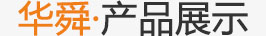 釀酒設備